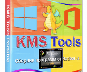 Ratiborus KMS Tools v05.03.2024 Multilingual Portable